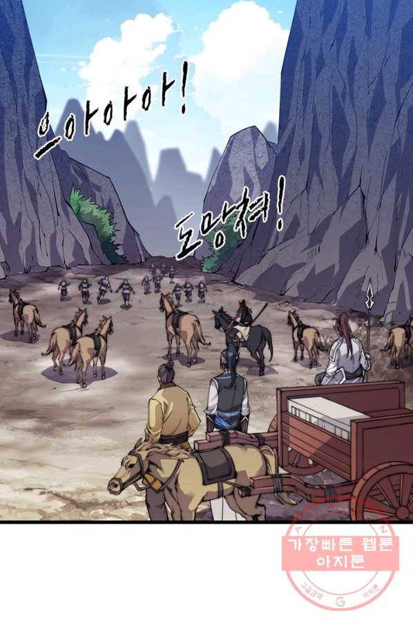 퀘스트 지상 최고의 산적 13화 12