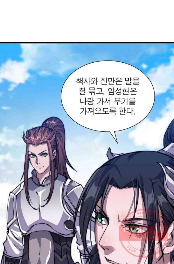 퀘스트 지상 최고의 산적 13화 13