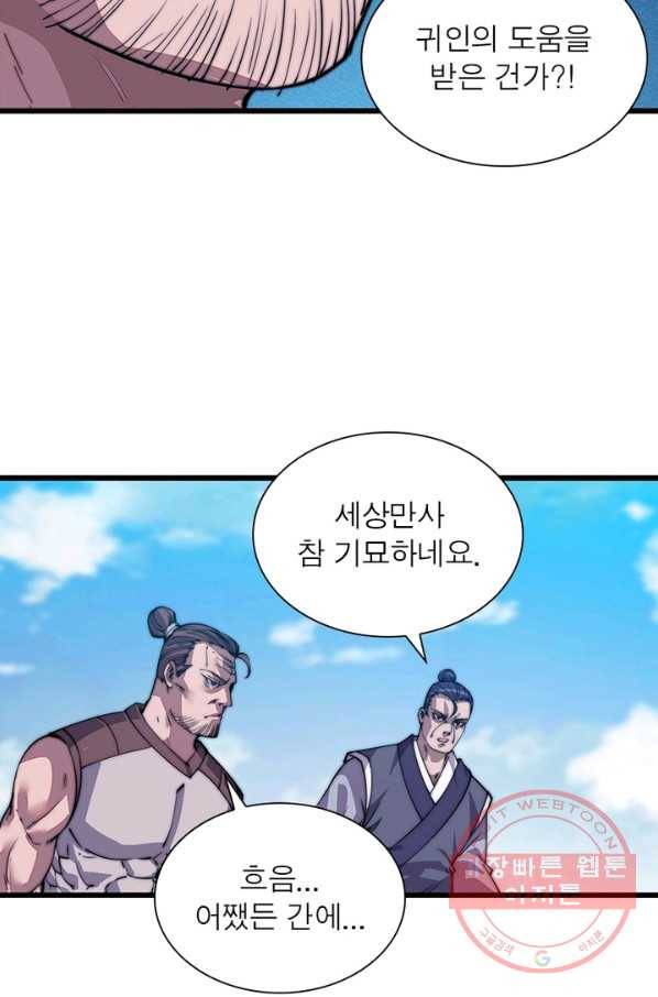 퀘스트 지상 최고의 산적 13화 18