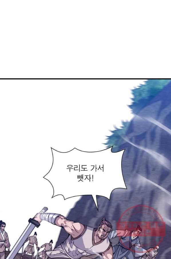 퀘스트 지상 최고의 산적 13화 19