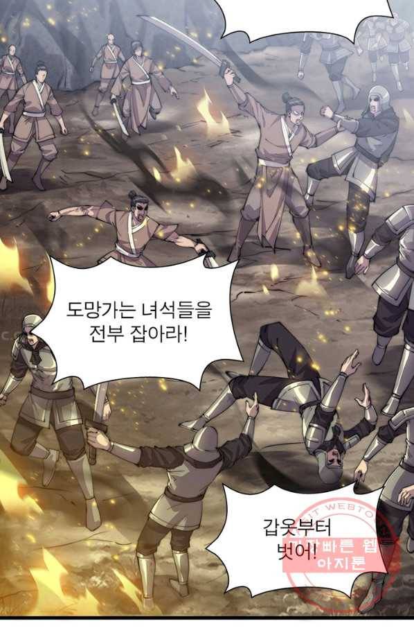퀘스트 지상 최고의 산적 13화 21