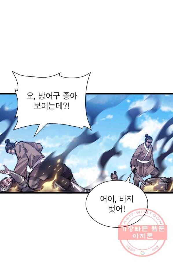 퀘스트 지상 최고의 산적 13화 22