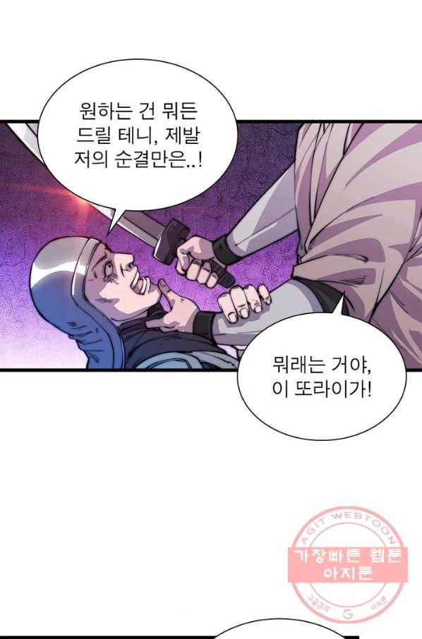 퀘스트 지상 최고의 산적 13화 23