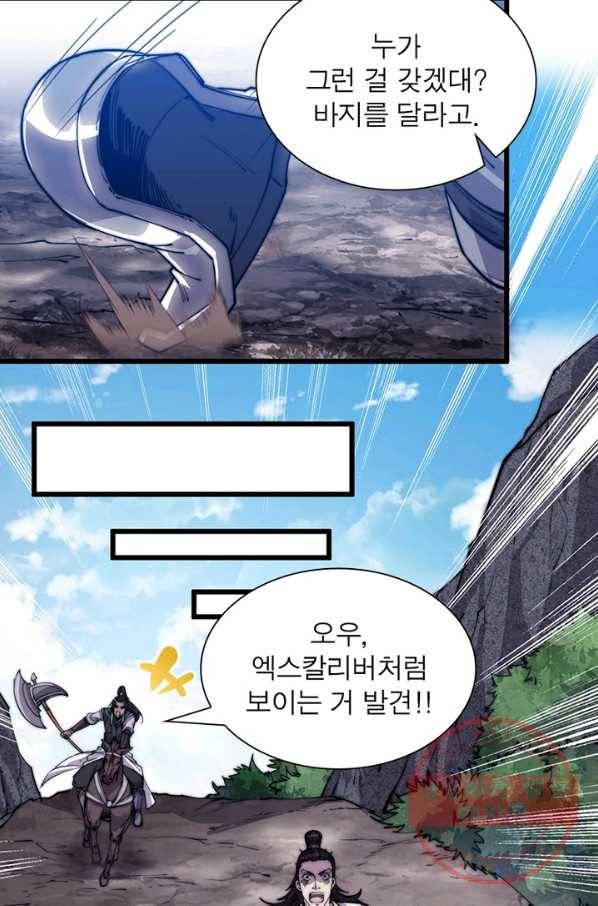 퀘스트 지상 최고의 산적 13화 24