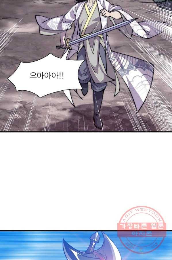퀘스트 지상 최고의 산적 13화 25