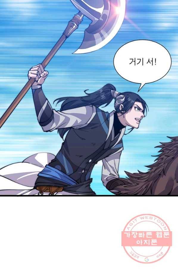 퀘스트 지상 최고의 산적 13화 26
