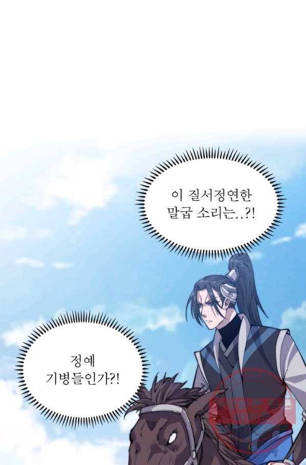퀘스트 지상 최고의 산적 13화 28