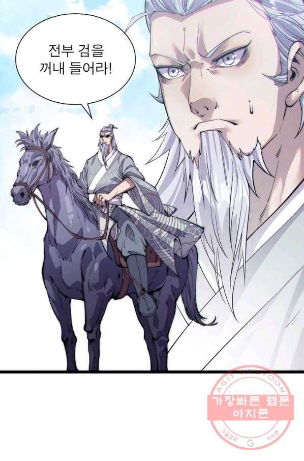 퀘스트 지상 최고의 산적 13화 30
