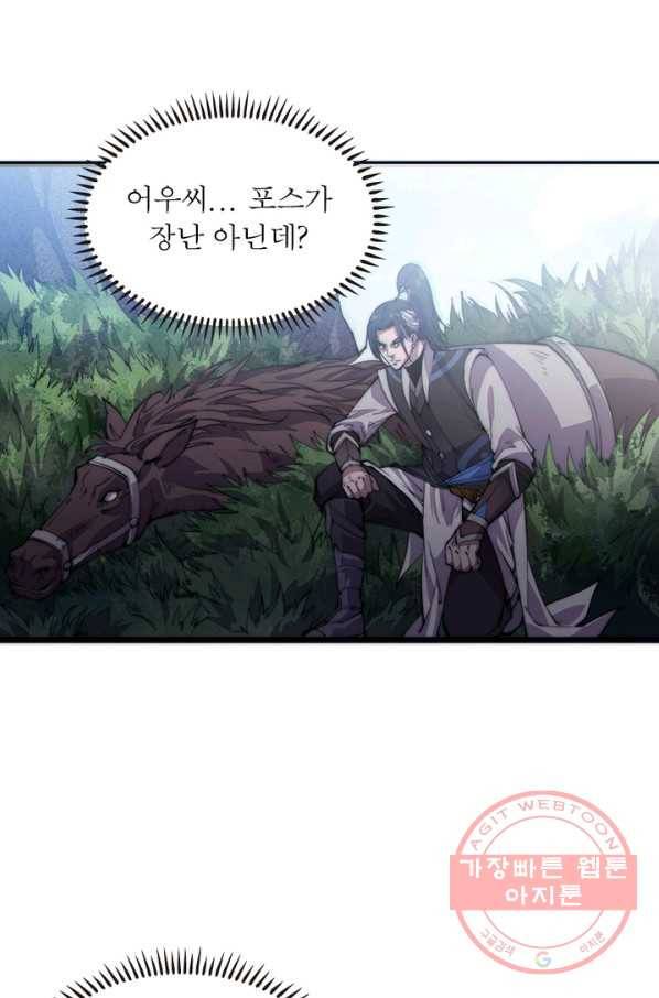 퀘스트 지상 최고의 산적 13화 31