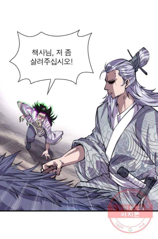 퀘스트 지상 최고의 산적 13화 33