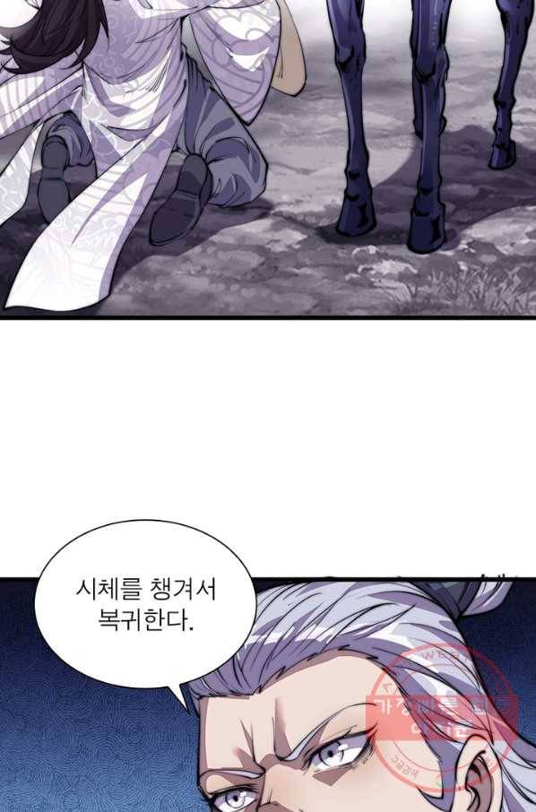 퀘스트 지상 최고의 산적 13화 38