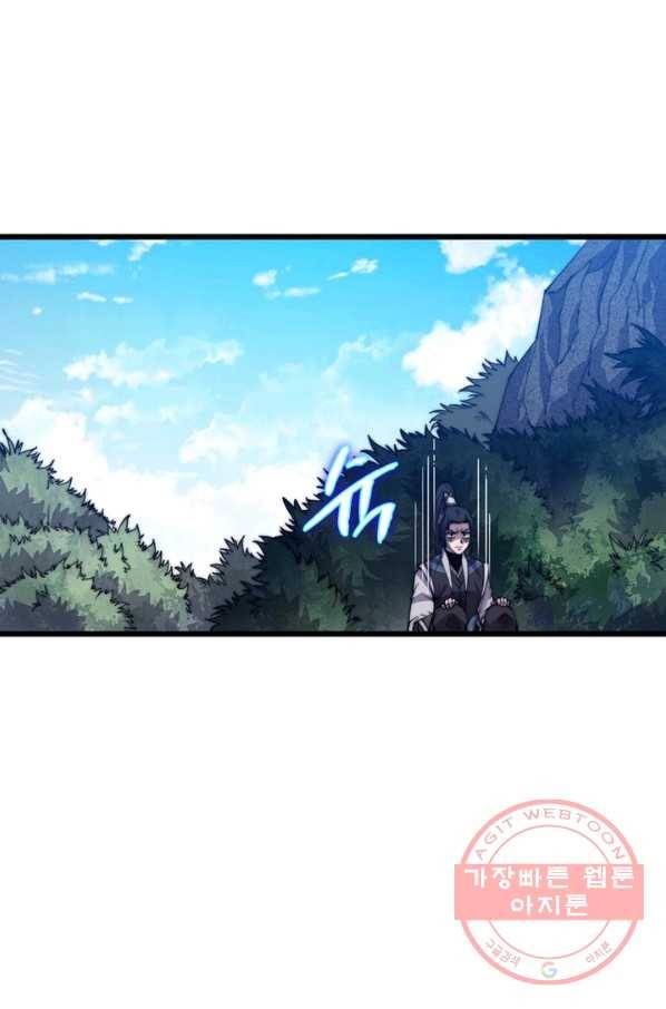 퀘스트 지상 최고의 산적 13화 42