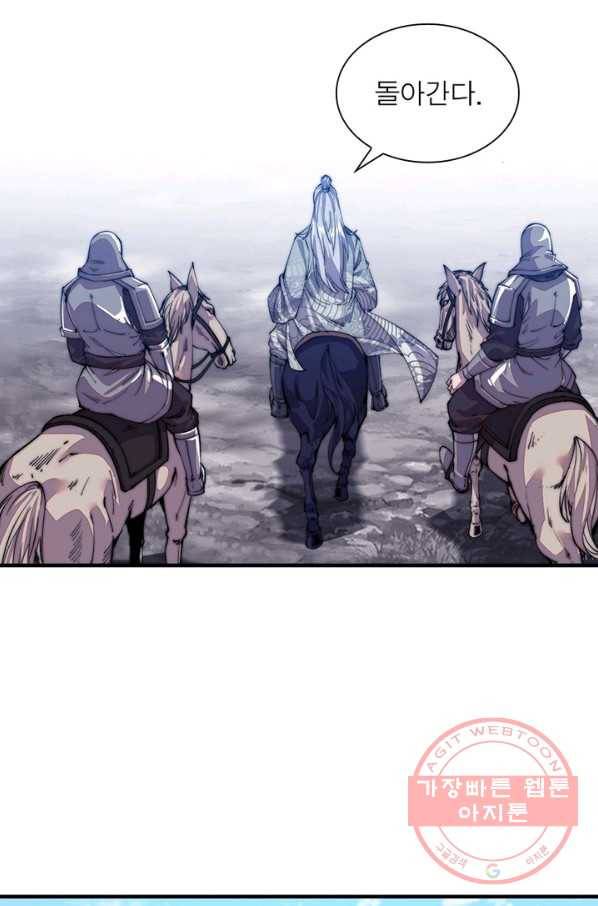 퀘스트 지상 최고의 산적 13화 43