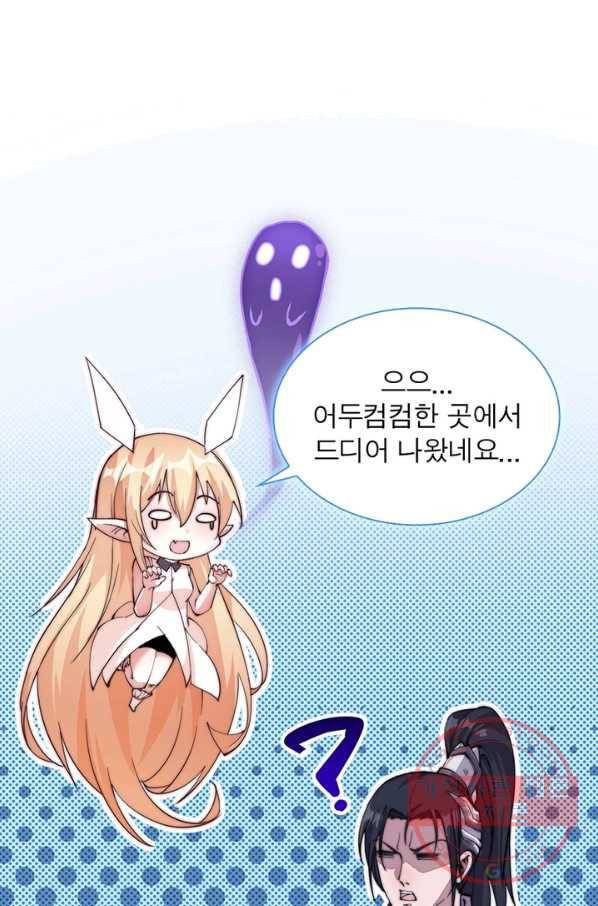 퀘스트 지상 최고의 산적 13화 48