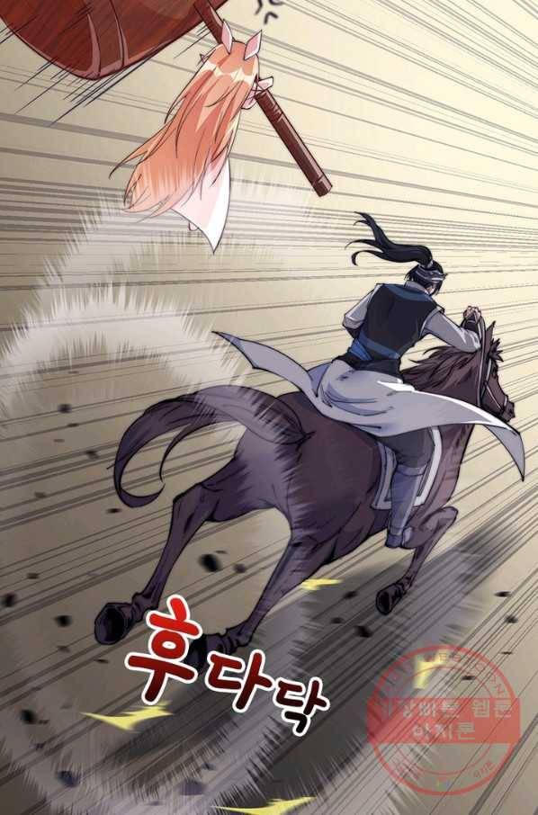 퀘스트 지상 최고의 산적 13화 55