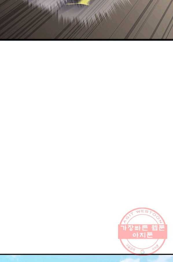 퀘스트 지상 최고의 산적 13화 56
