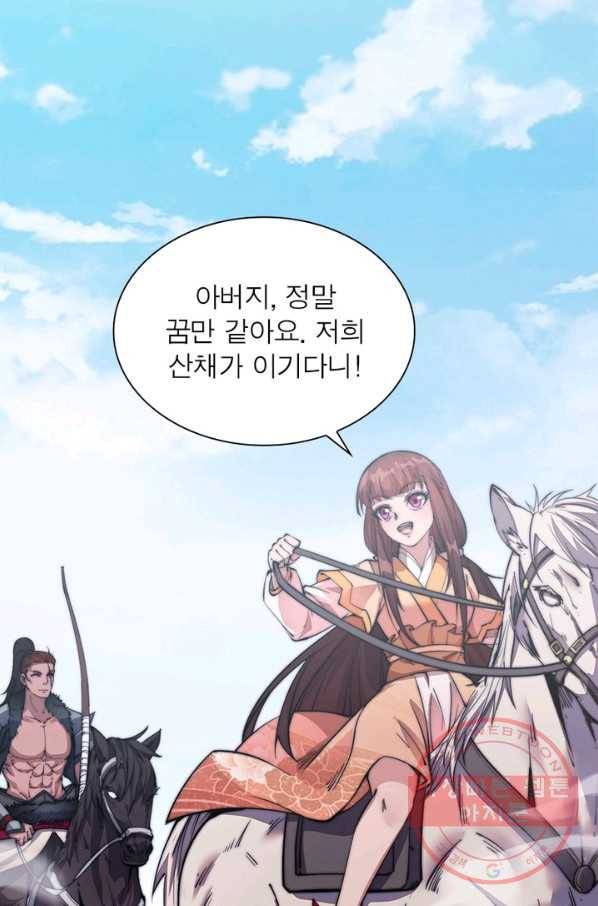 퀘스트 지상 최고의 산적 13화 57