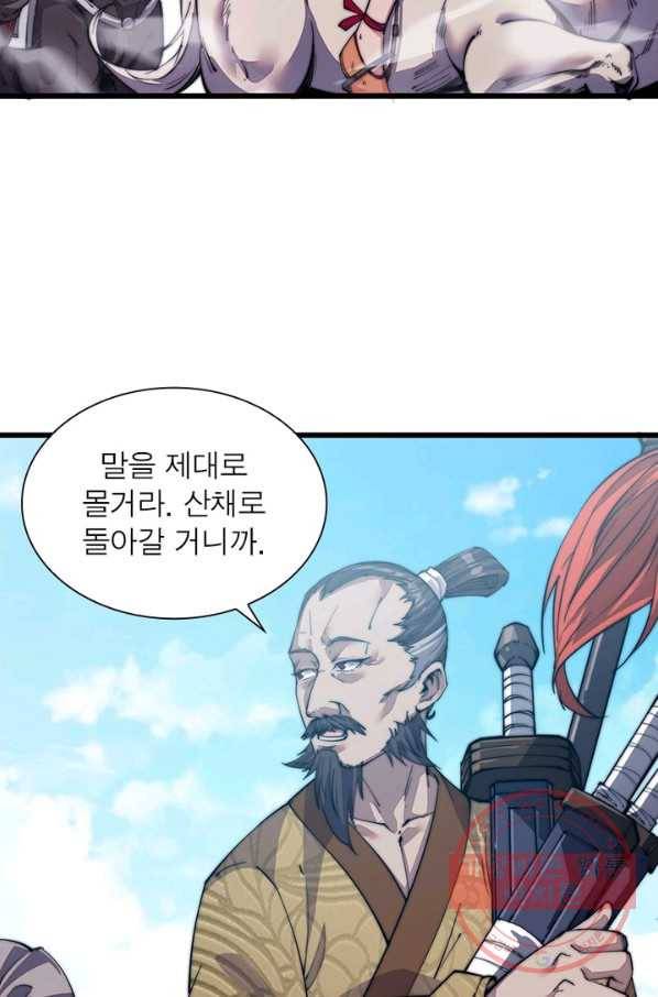퀘스트 지상 최고의 산적 13화 58