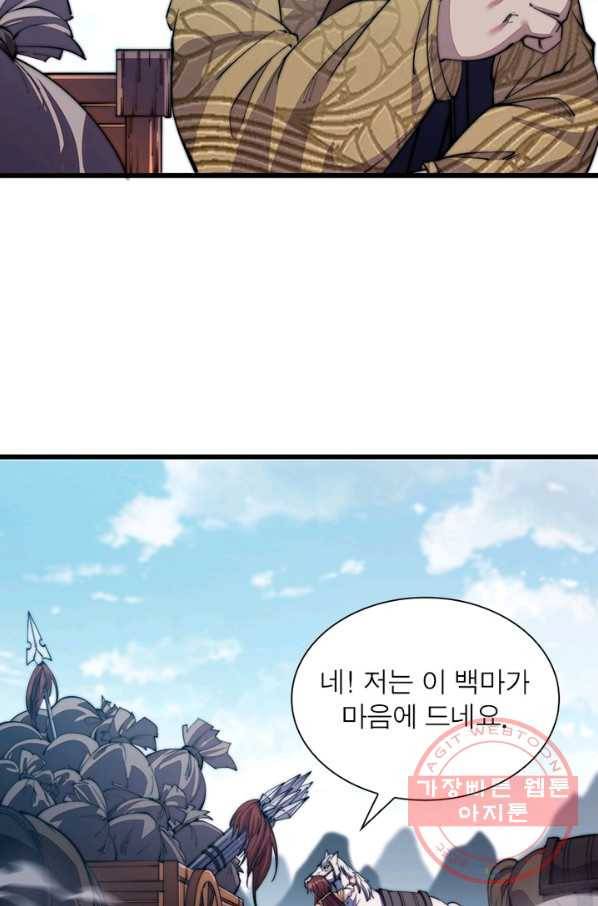 퀘스트 지상 최고의 산적 13화 59