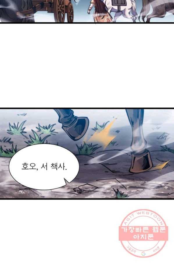 퀘스트 지상 최고의 산적 13화 60