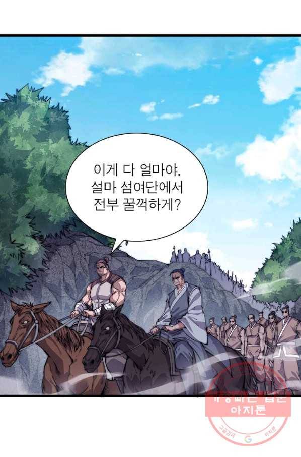 퀘스트 지상 최고의 산적 13화 61