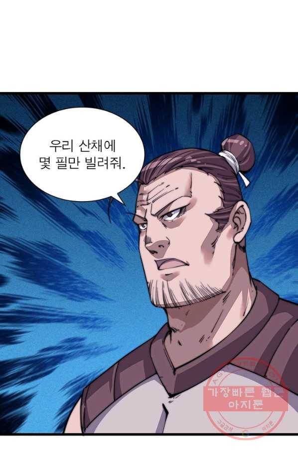 퀘스트 지상 최고의 산적 13화 62