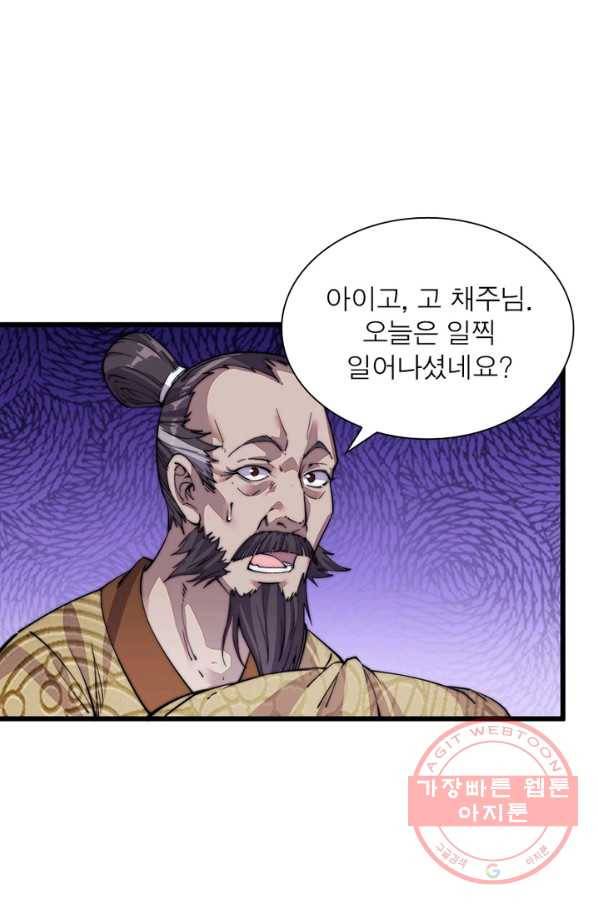 퀘스트 지상 최고의 산적 13화 63