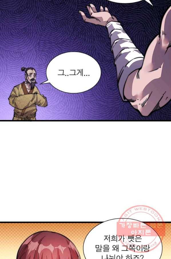 퀘스트 지상 최고의 산적 13화 65