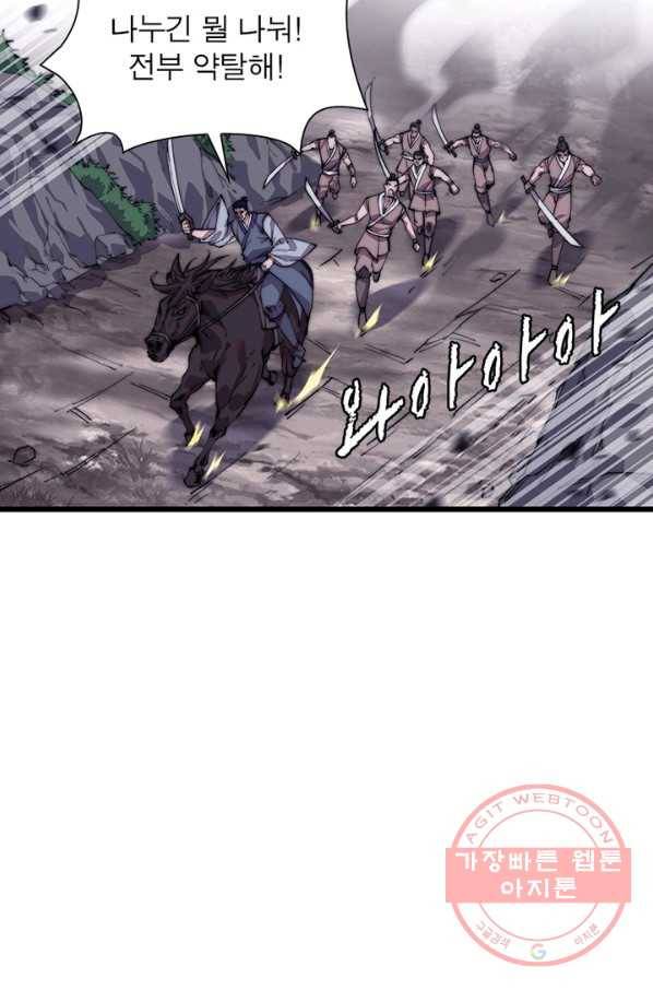 퀘스트 지상 최고의 산적 13화 70