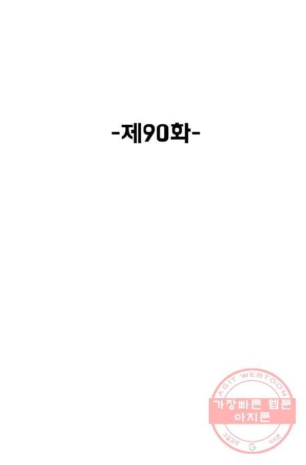 슈퍼 큐브 90화 2