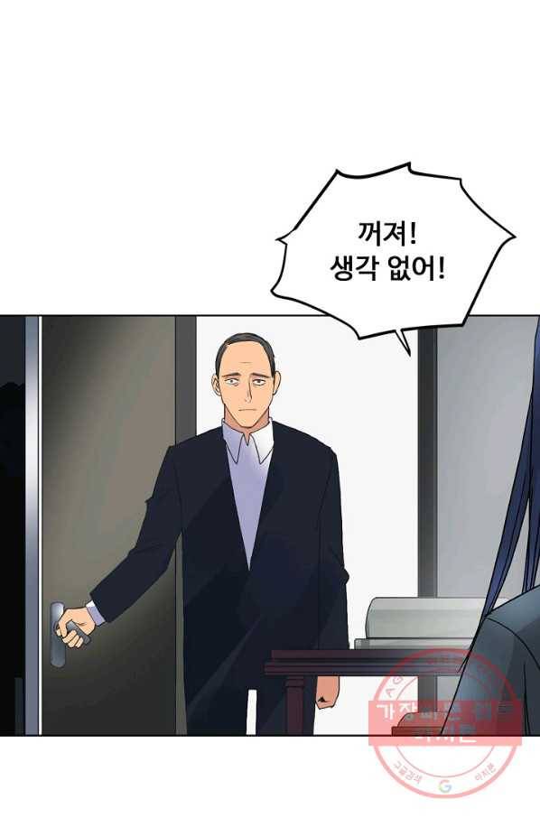슈퍼 큐브 90화 4