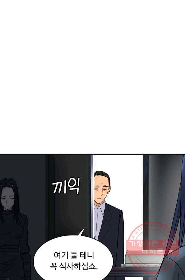 슈퍼 큐브 90화 5