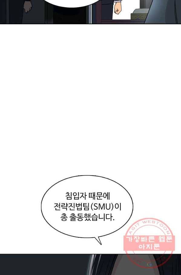 슈퍼 큐브 90화 6