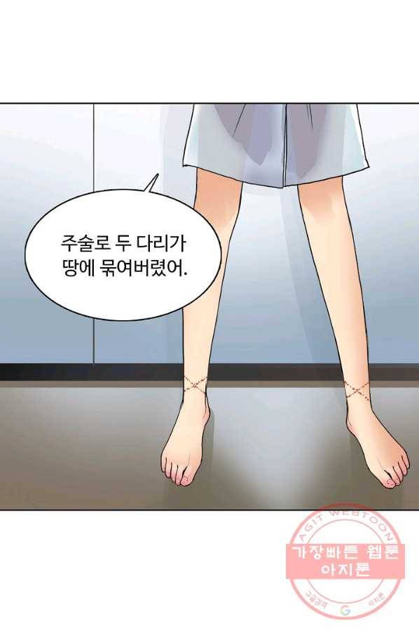 슈퍼 큐브 90화 9