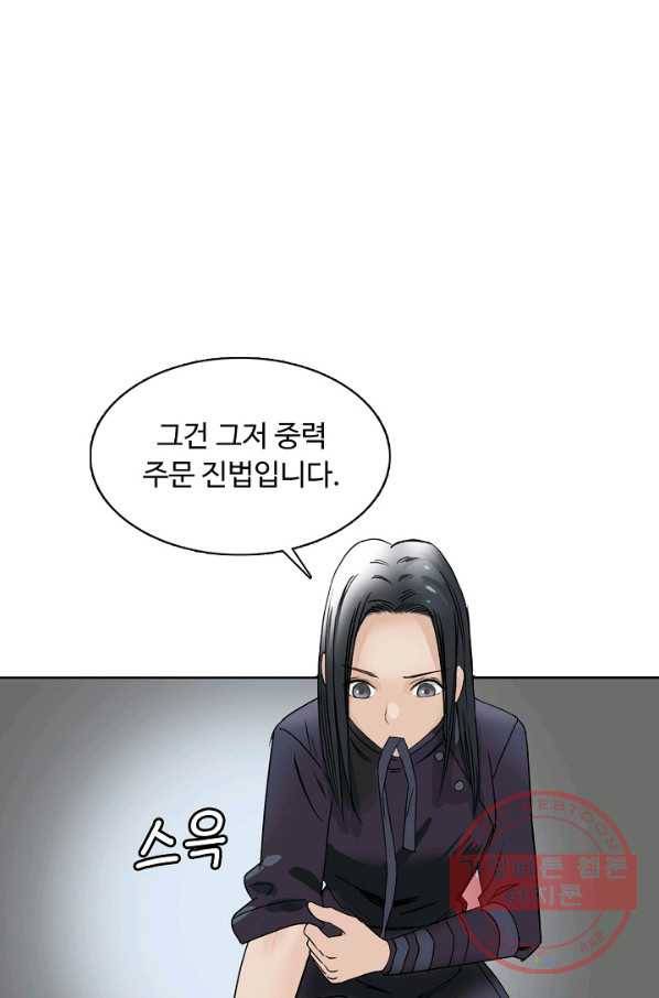 슈퍼 큐브 90화 10