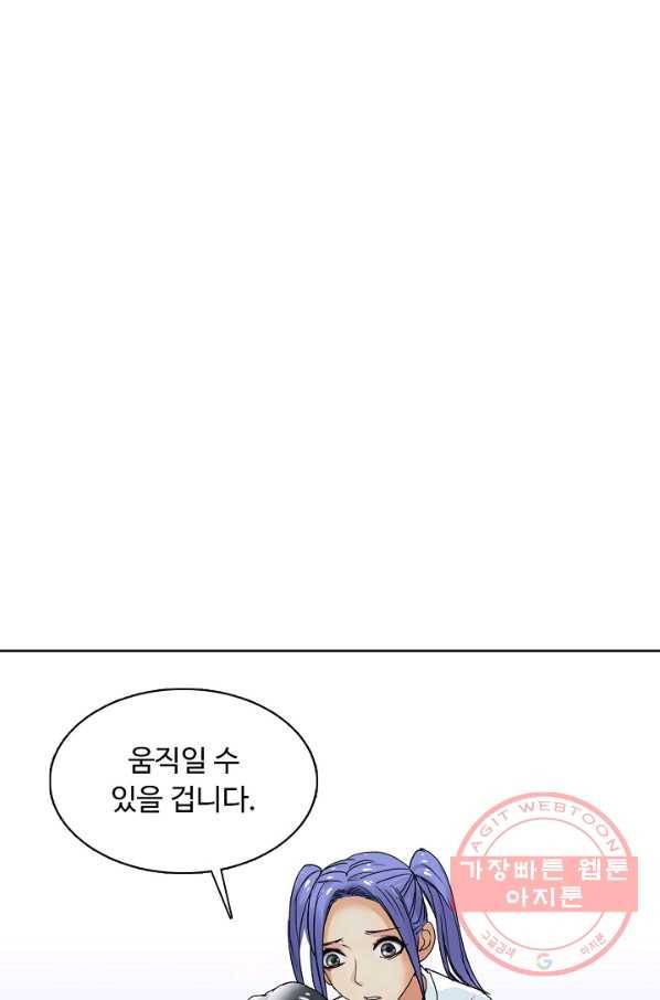 슈퍼 큐브 90화 14