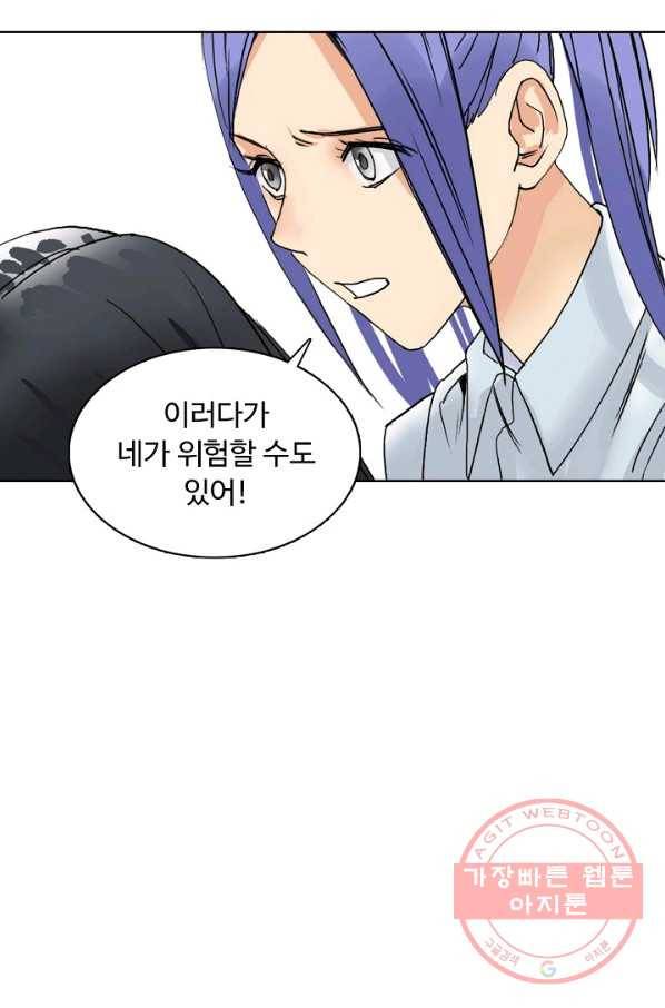 슈퍼 큐브 90화 16