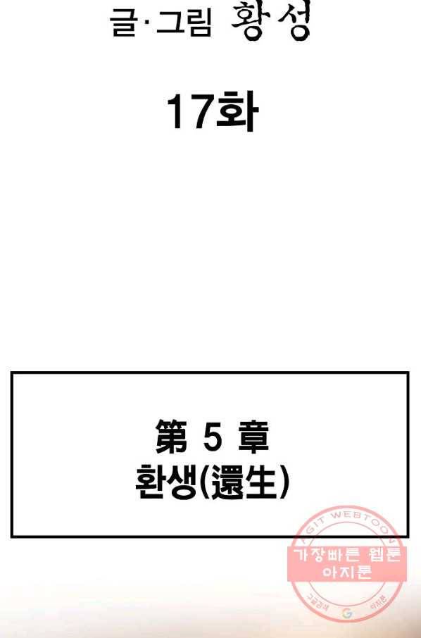 신마 17화 2