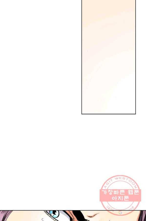 신마 17화 6