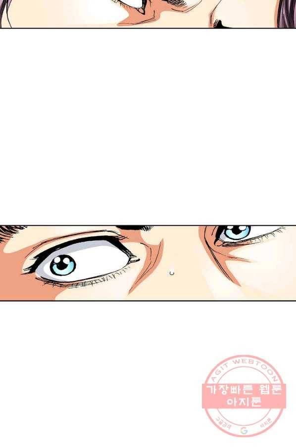 신마 17화 7