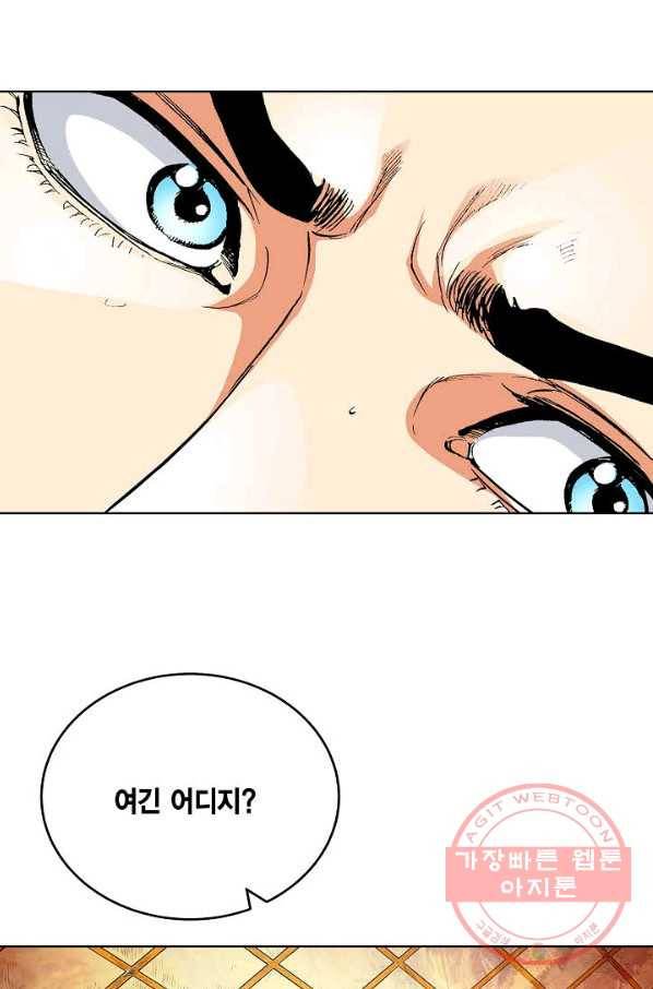 신마 17화 8