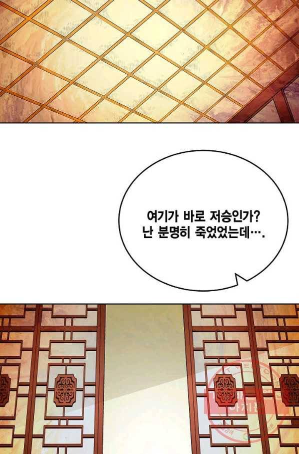 신마 17화 9