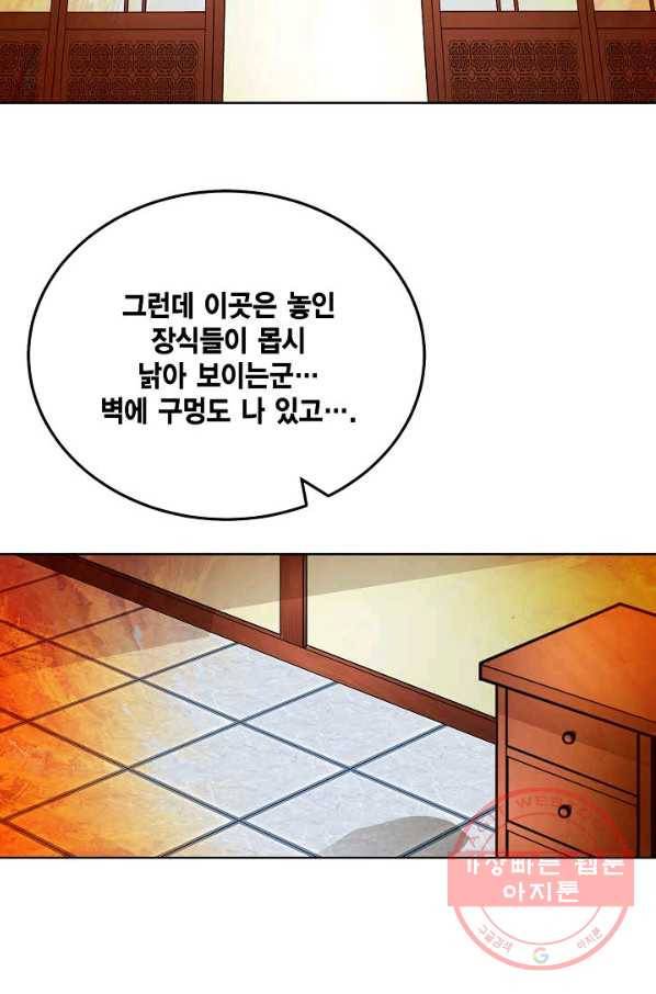 신마 17화 10