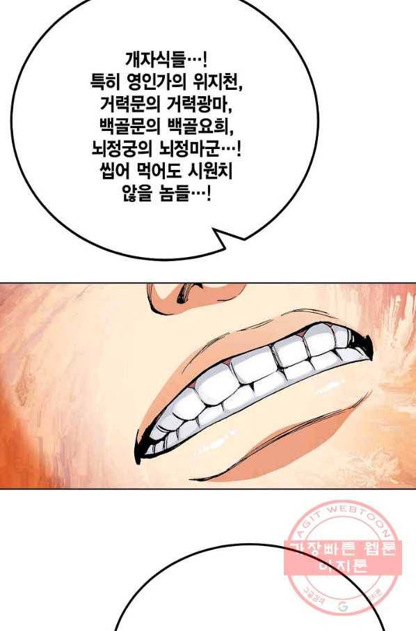 신마 17화 16