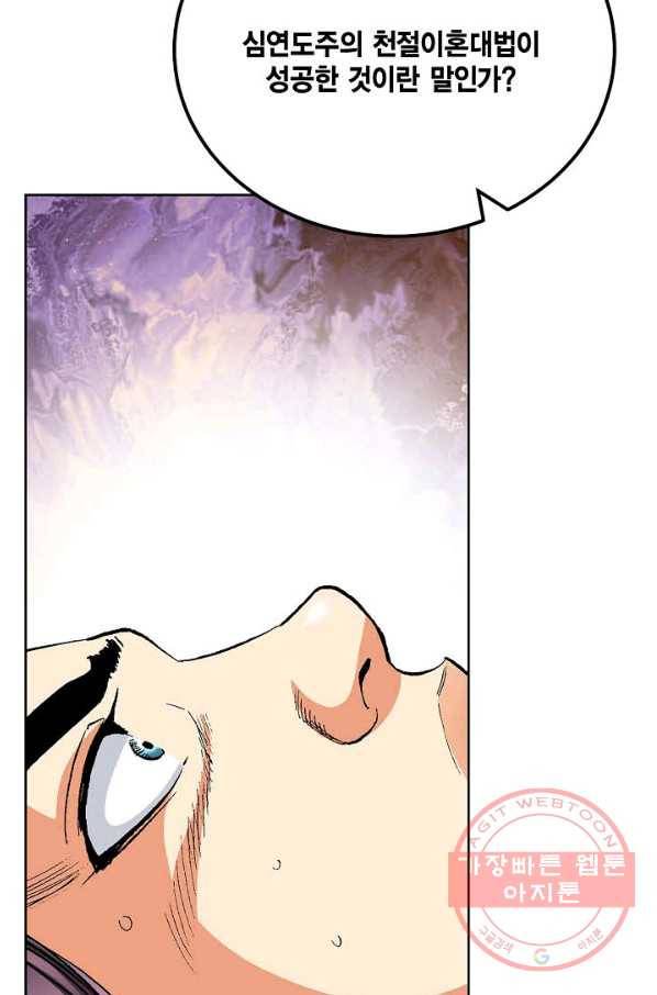 신마 17화 17