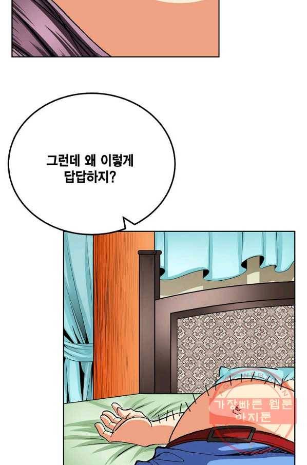 신마 17화 18