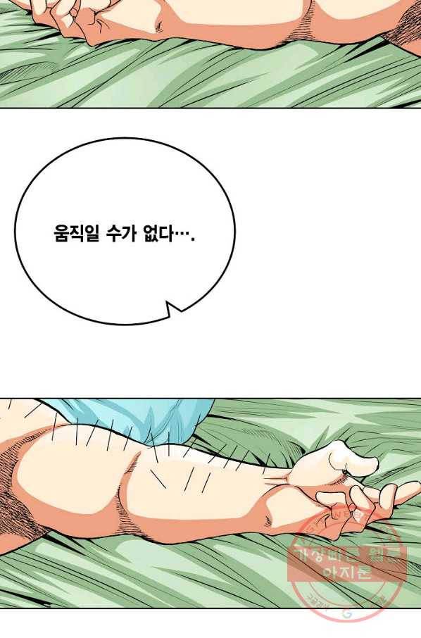 신마 17화 20