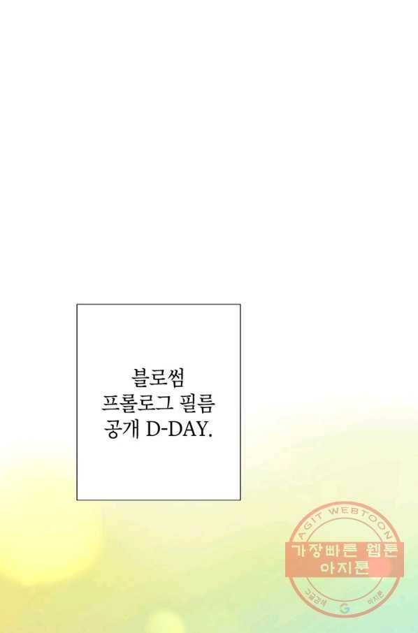 연습생 고영신 31화 2