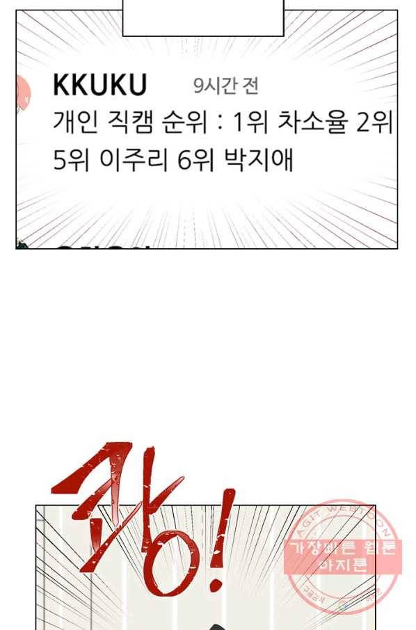 연습생 고영신 31화 8