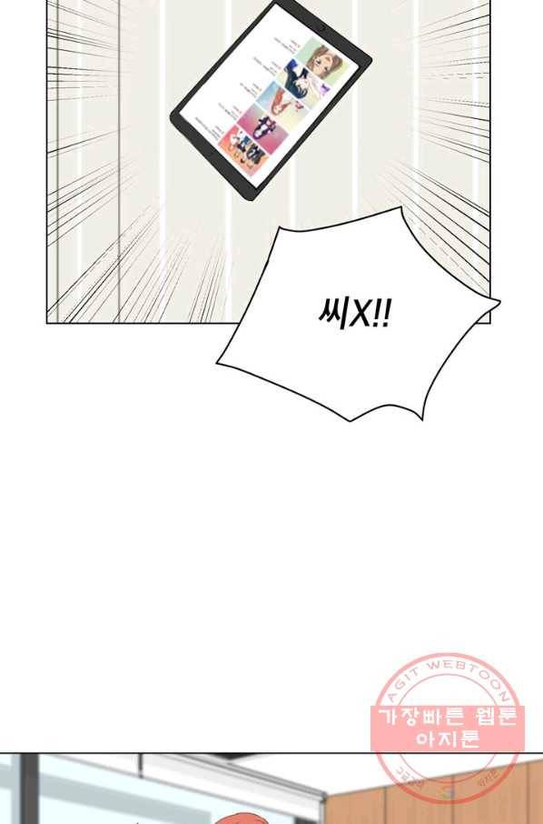 연습생 고영신 31화 9